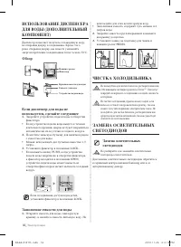 Страница 16
