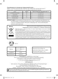 Страница 20