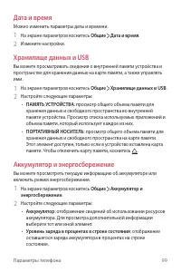 Страница 100
