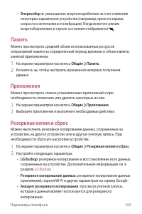 Страница 101