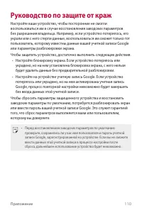 Страница 111