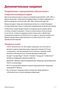Страница 112