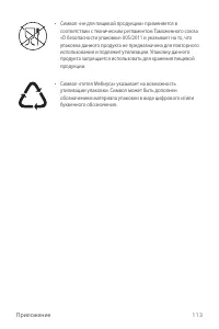 Страница 114