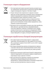 Страница 115