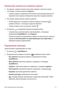 Страница 16