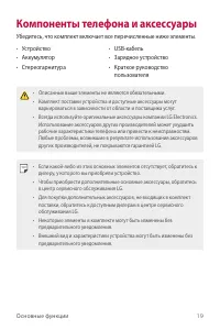 Страница 20