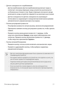 Страница 22