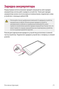 Страница 26