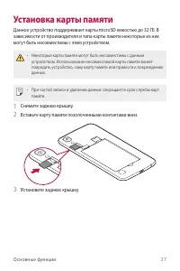 Страница 28