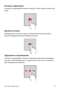 Страница 30