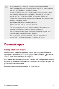 Страница 32