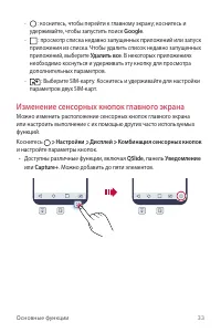 Страница 34