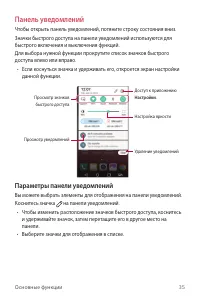 Страница 36