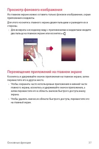 Страница 38