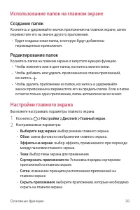 Страница 39