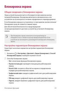 Страница 40
