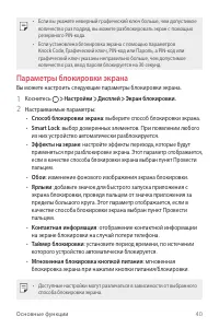 Страница 41