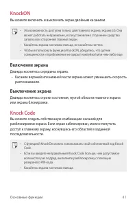 Страница 42