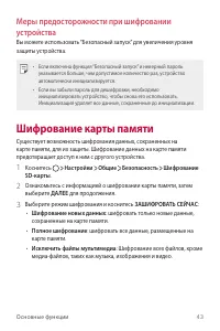 Страница 44