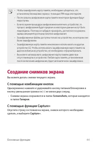 Страница 45