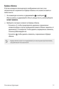 Страница 52