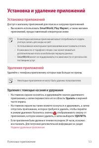Страница 54