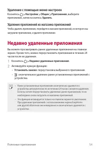 Страница 55