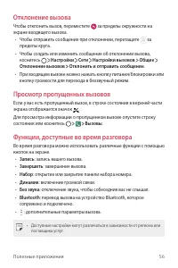 Страница 57