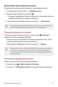 Страница 58