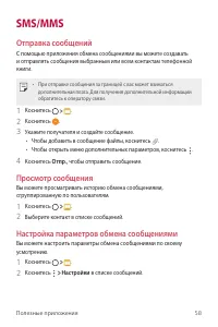 Страница 59