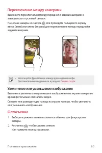 Страница 61