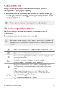 Страница 63