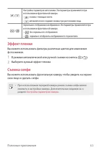 Страница 64