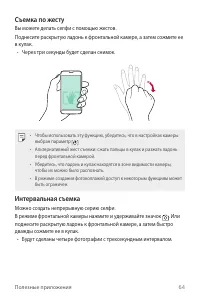 Страница 65