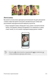 Страница 66