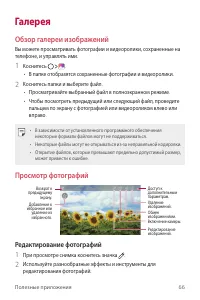 Страница 67