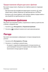 Страница 69