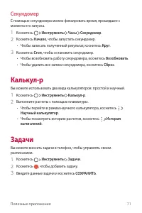 Страница 72
