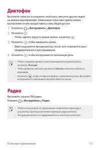 Страница 73