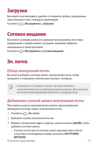 Страница 74