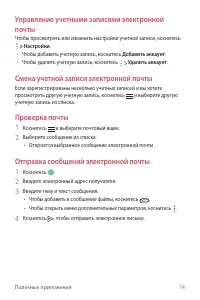 Страница 75