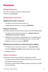 Страница 76