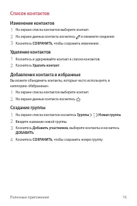 Страница 77