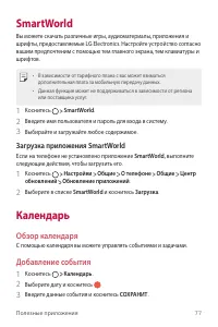 Страница 78