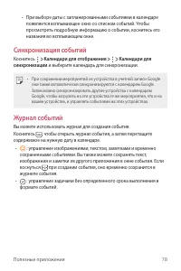 Страница 79