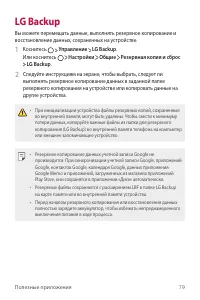Страница 80