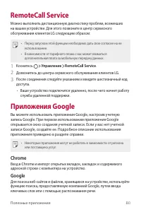 Страница 81