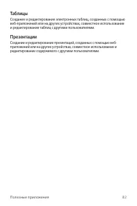 Страница 83