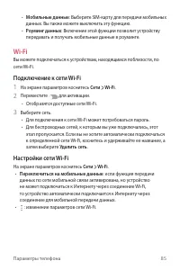 Страница 86