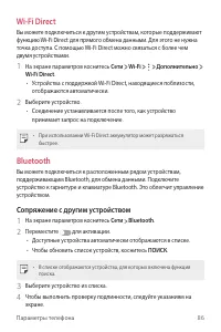 Страница 87